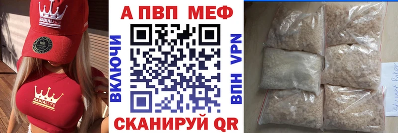 Alpha PVP СК  Новодвинск 