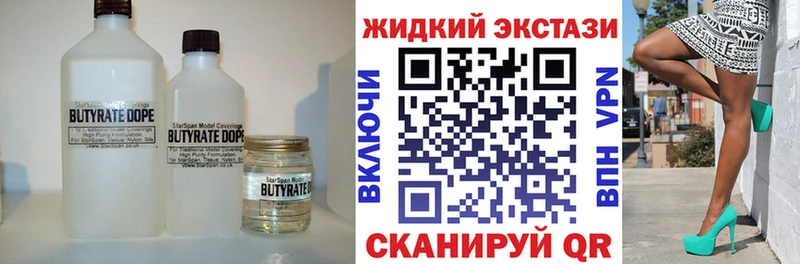 Бутират 99% Новодвинск