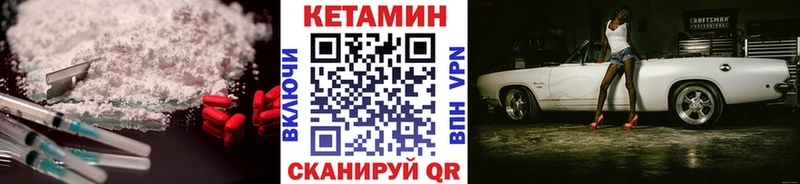 КЕТАМИН ketamine  хочу   Новодвинск 