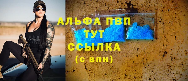 альфа пвп VHQ Аркадак