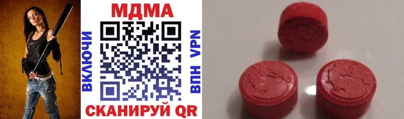 МДМА VHQ  Новодвинск 