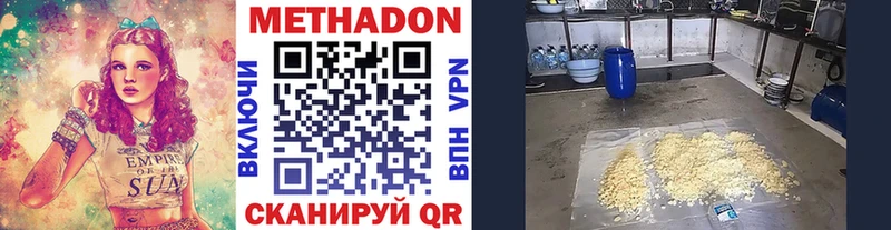 Метадон белоснежный  hydra сайт  Новодвинск 